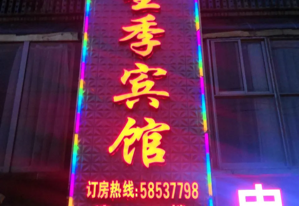 Xingji Hotel