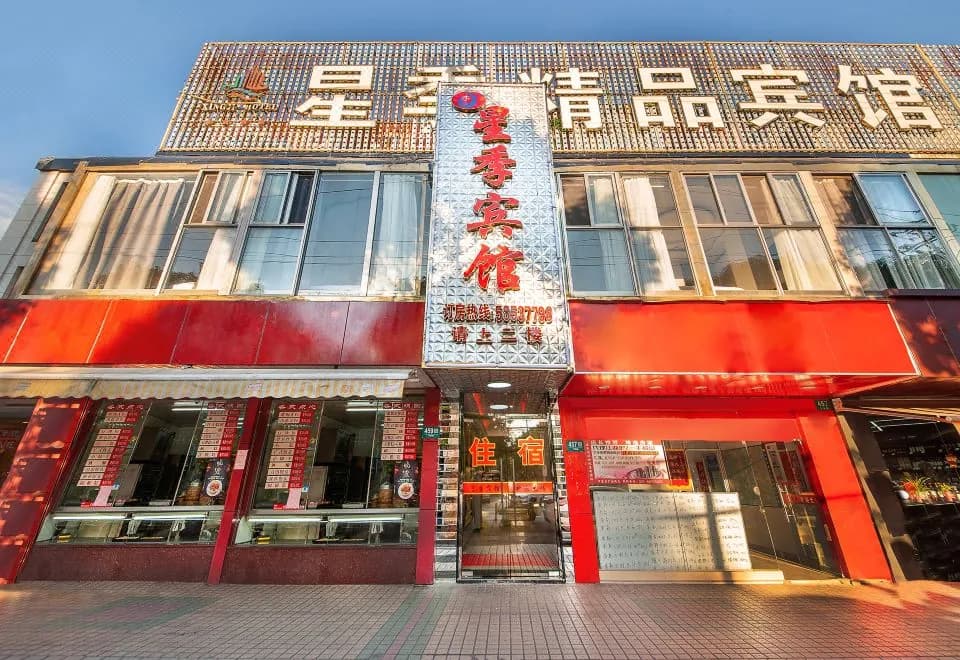 Xingji Hotel