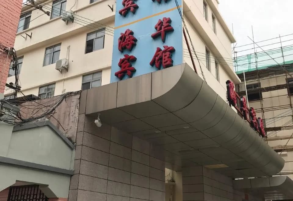 Xinyu Hotel (Shanghai Sichuan North Road Subway Station)