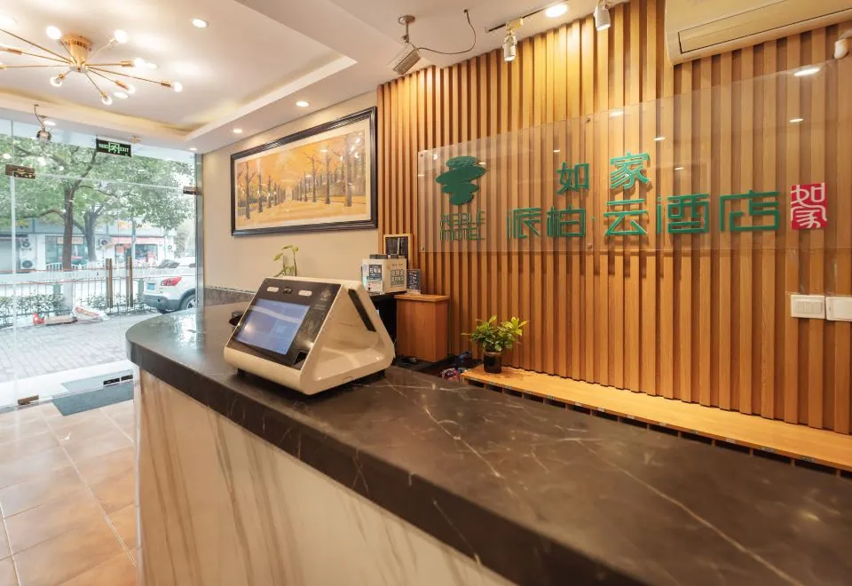 Pebble Motel (Shanghai Pudong Jingao Road)