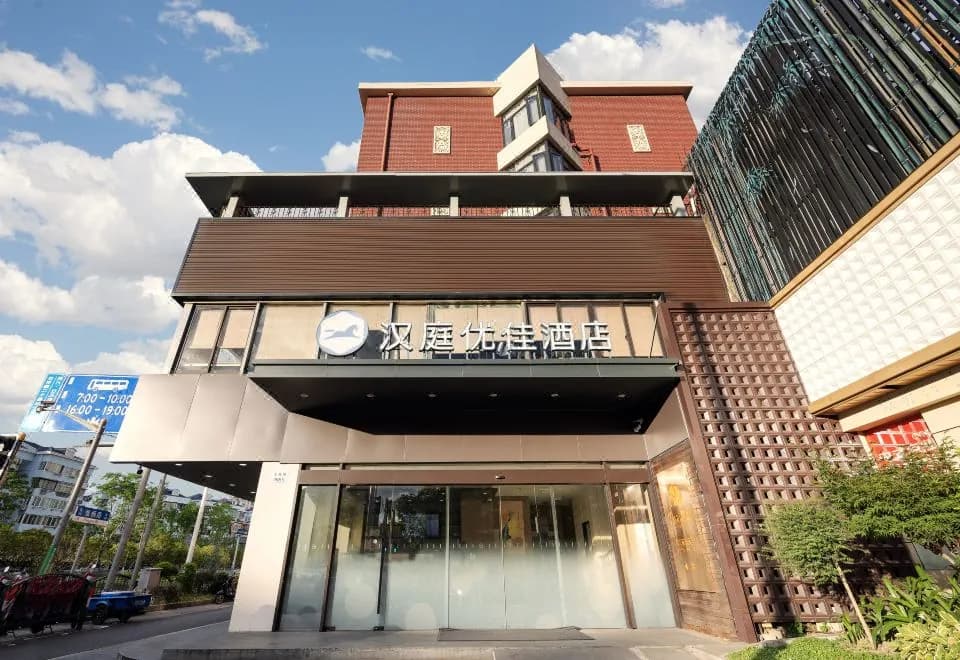 Hanting youjia Hotel