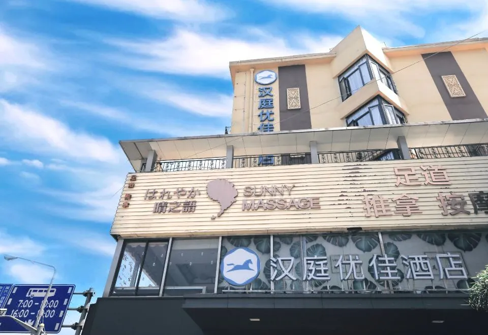 Hanting youjia Hotel