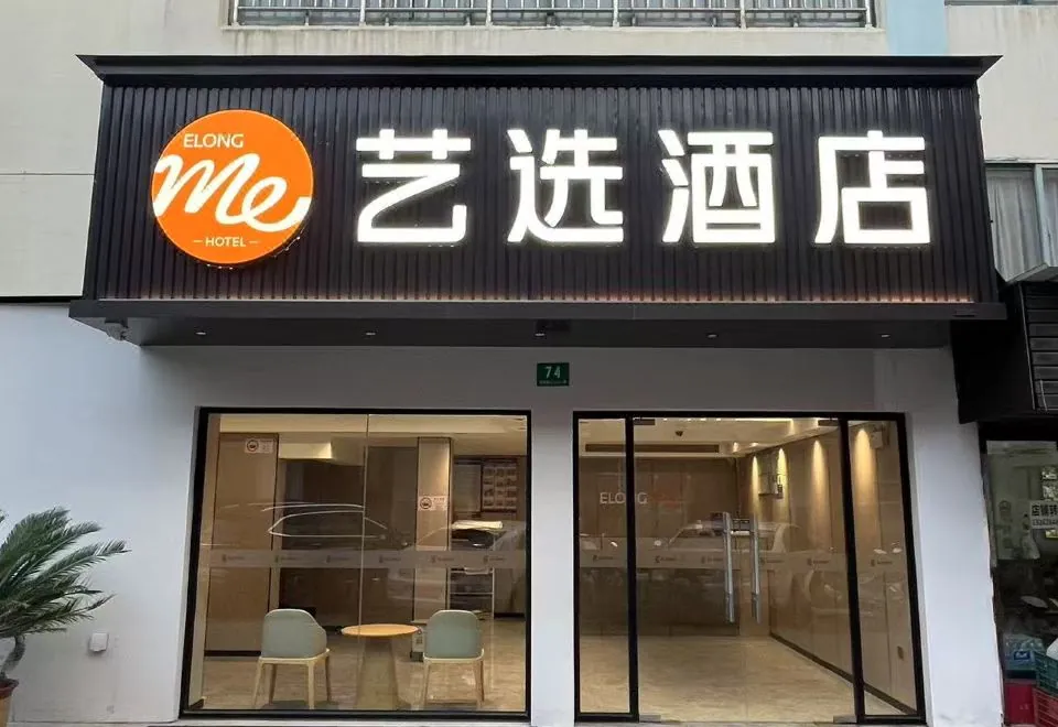 Shuyi Express Hotel