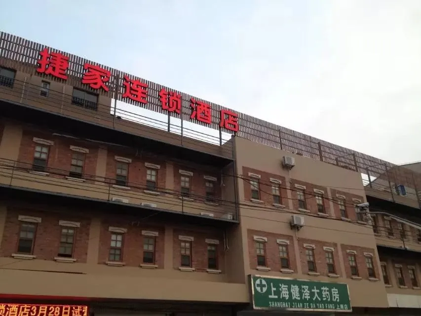 Jiejia Hotel (Shanghai Expo)