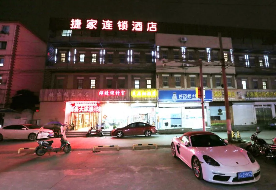 Jiejia Hotel (Shanghai Expo)