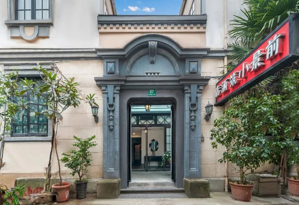 Qianjing Xiaozhu Boutique Hotel Shanghai (Shanghai The Bund Nanjing Road Pedestrian Street Branch)