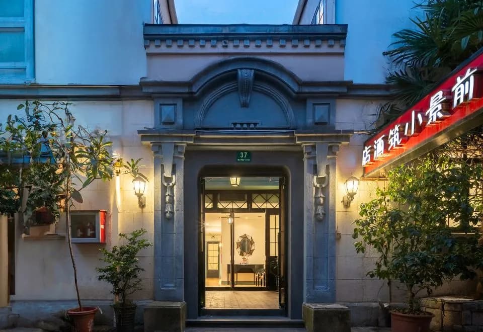 Qianjing Xiaozhu Boutique Hotel Shanghai (Shanghai The Bund Nanjing Road Pedestrian Street Branch)