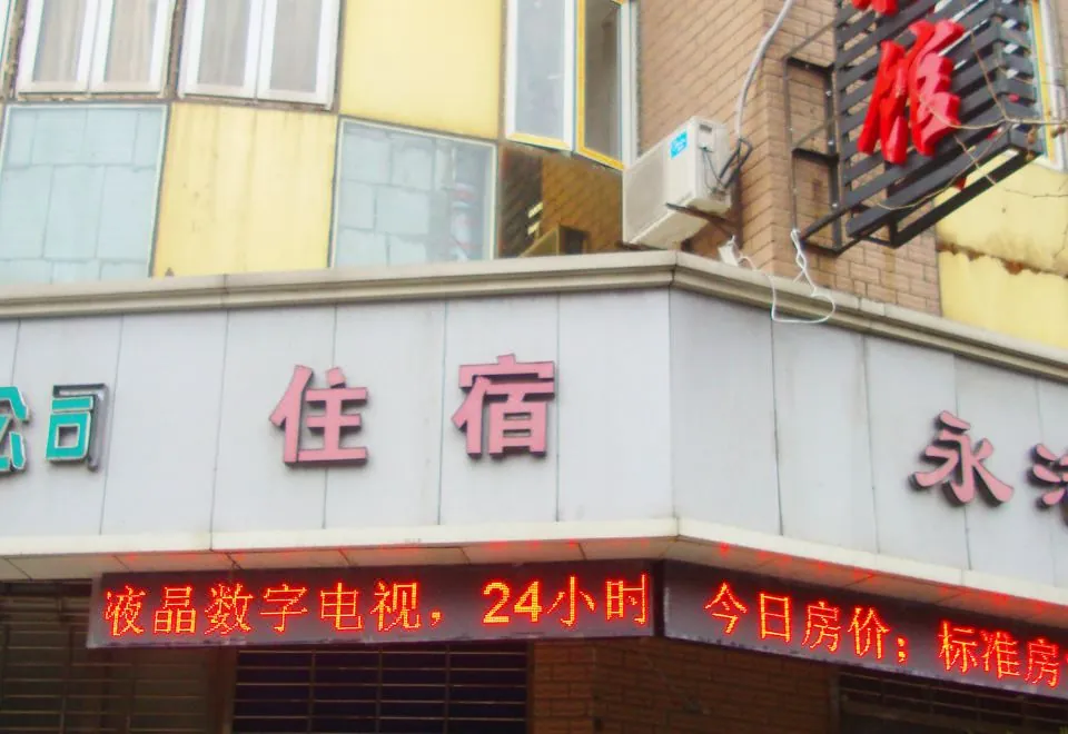 Yongjie Hostel