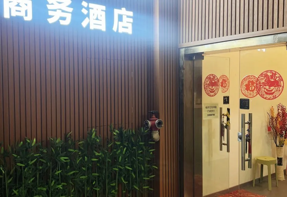 Yimeng Business Hotel Shanghai (Pudongnan Road Subway Station Branch)