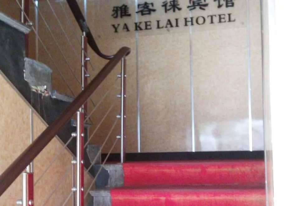 Yakelai Hostel
