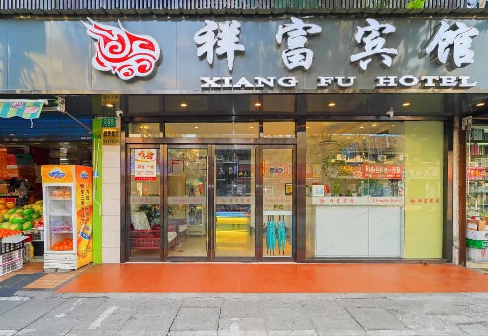 Xiangfu Hostel (Shanghai Wuning Road)
