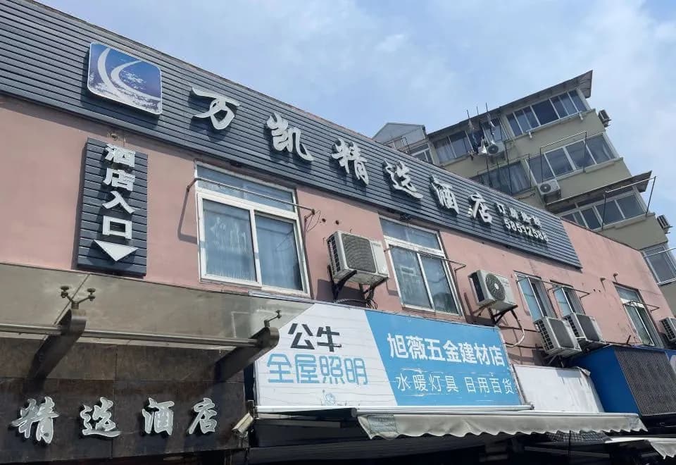 Wankai Holiday Hostel