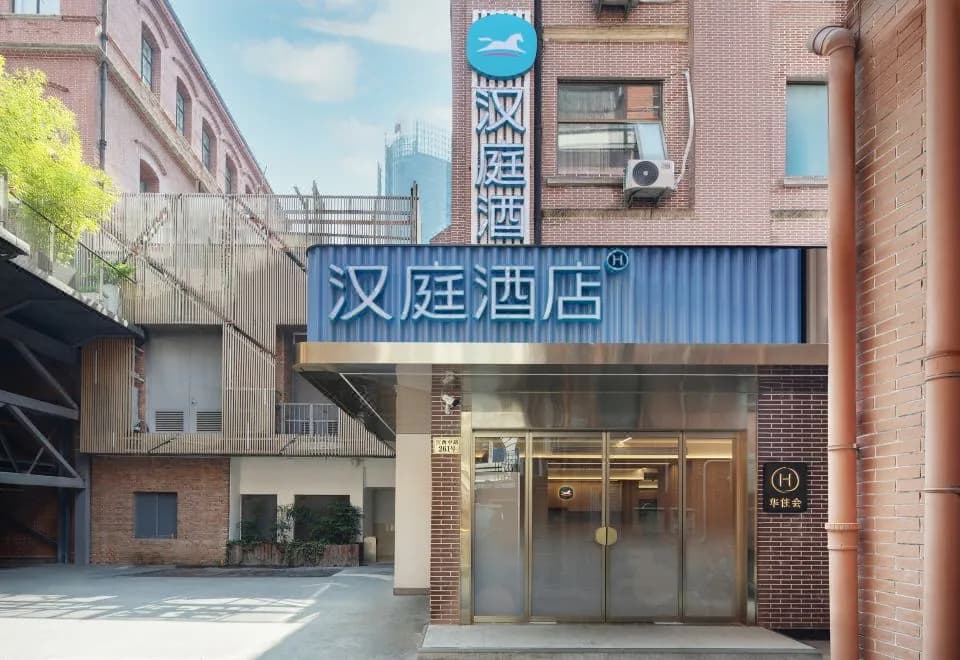 Hanting Hotel (Shanghai The Bund Jiangxi Middle Road)