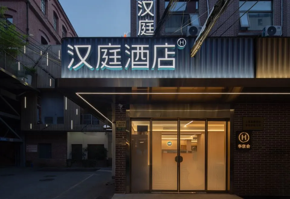 Hanting Hotel (Shanghai The Bund Jiangxi Middle Road)