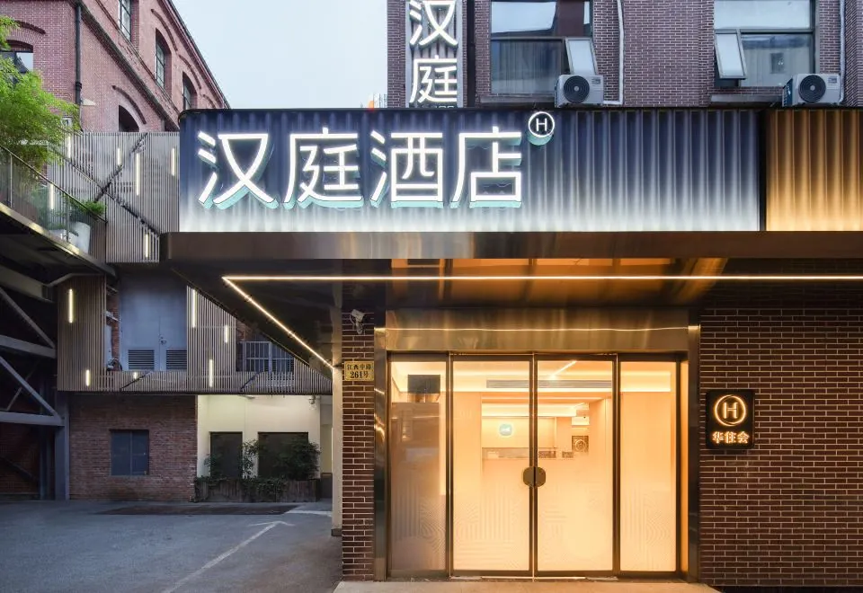 Hanting Hotel (Shanghai The Bund Jiangxi Middle Road)