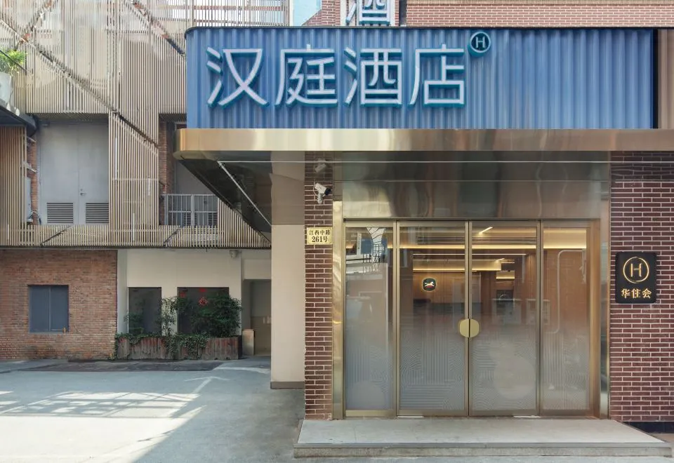 Hanting Hotel (Shanghai The Bund Jiangxi Middle Road)