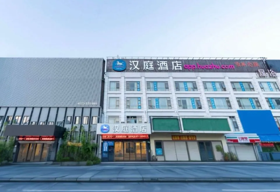 Hanting Hotel (Shanghai Wujiaochang)