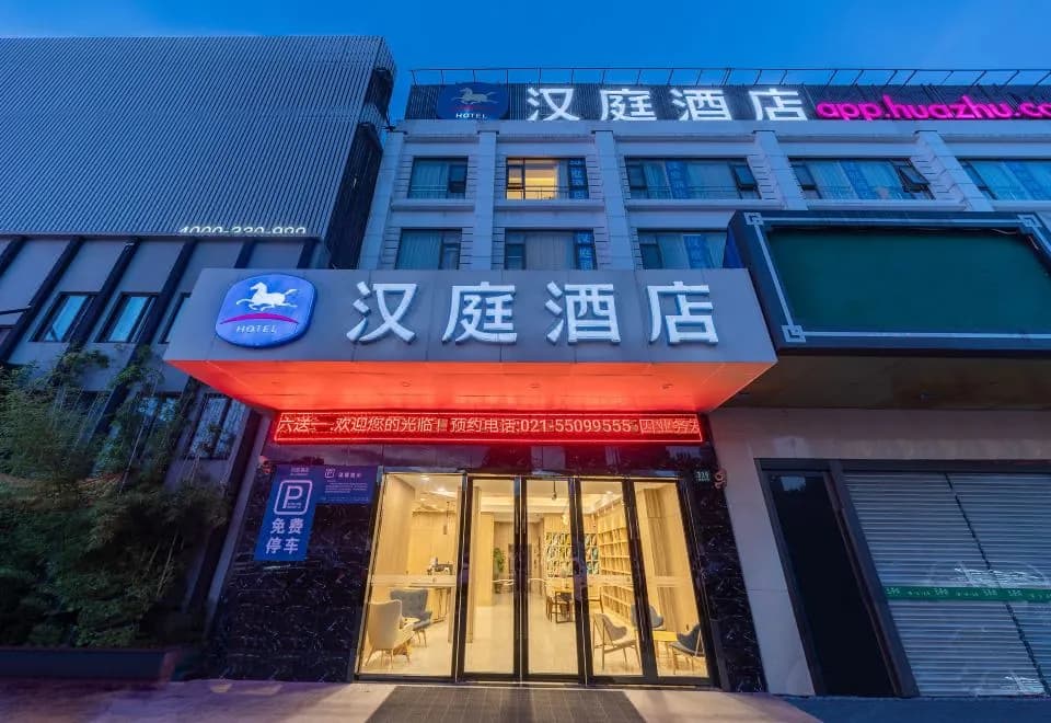 Hanting Hotel (Shanghai Wujiaochang)