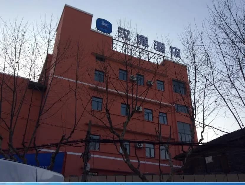Hanting Hotel (North Bund Pingliang Road store)