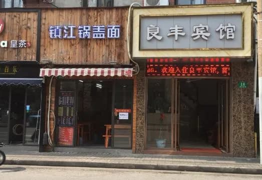 Liangfeng Hostel