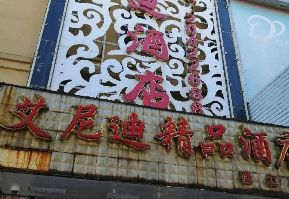 Ainidi Hotel