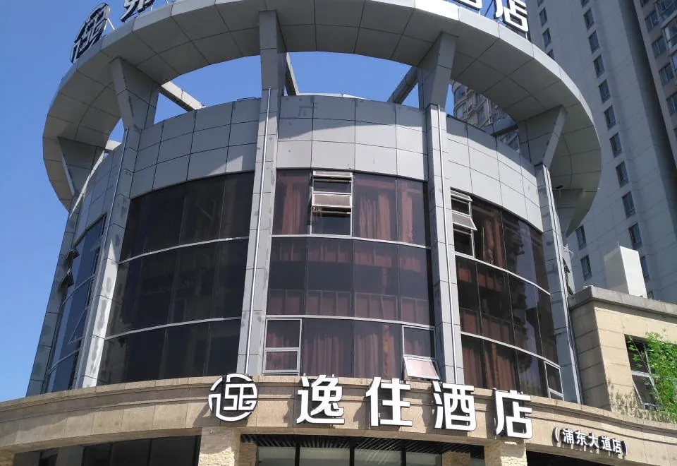 Frst Yizhu Hotel (Shanghai Lujiazui Changyi Road Subway Station)
