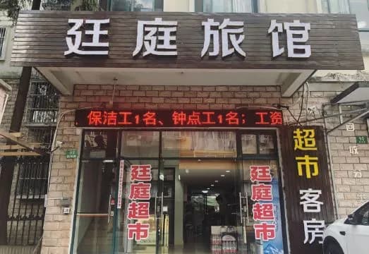 Tingting Hotel Shanghai