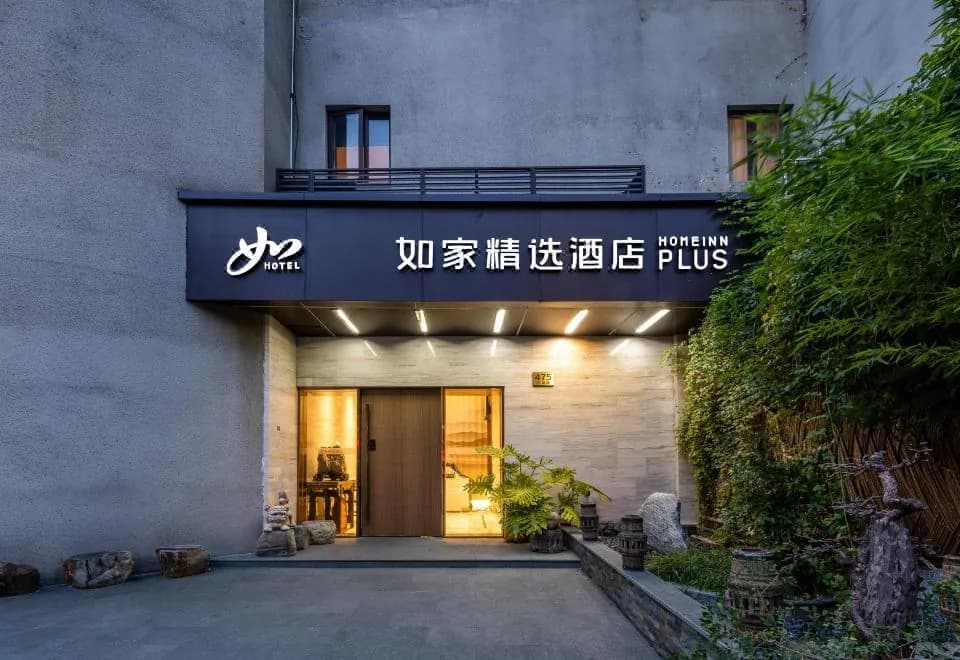 Homeinn Plus Hotel (Shanghai Dapuqiao)