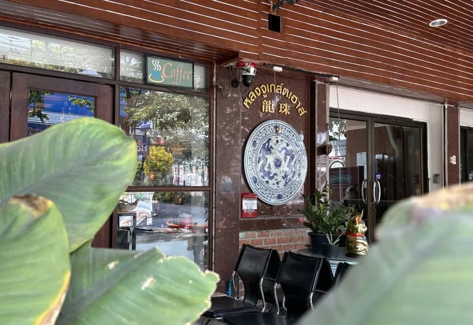Longzhu Guesthouse