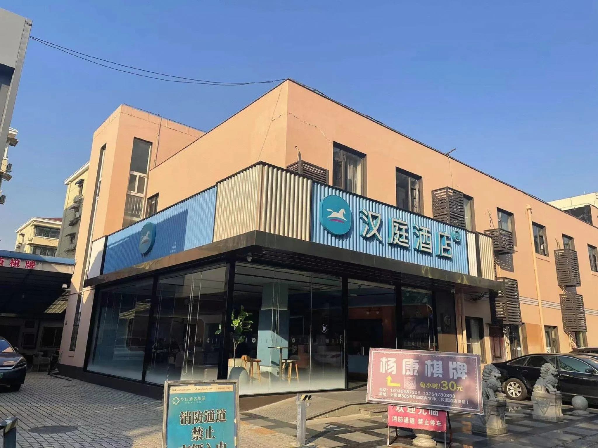 Hanting Express (Shanghai Shangnan)