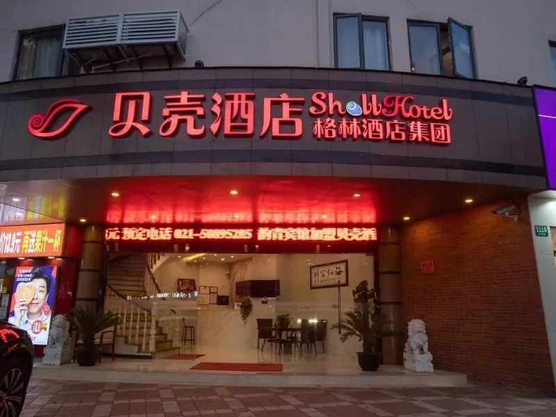 Shell Hotel (Shanghai Oriental Pearl & Century Avenue subway station)