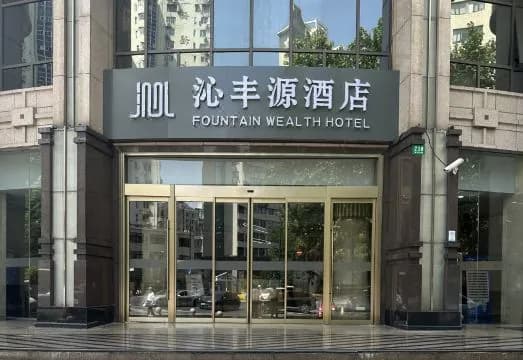 Su Shi Light Luxury Hotel (Shanghai Ruijin Hospital Zhaojiabang Road)