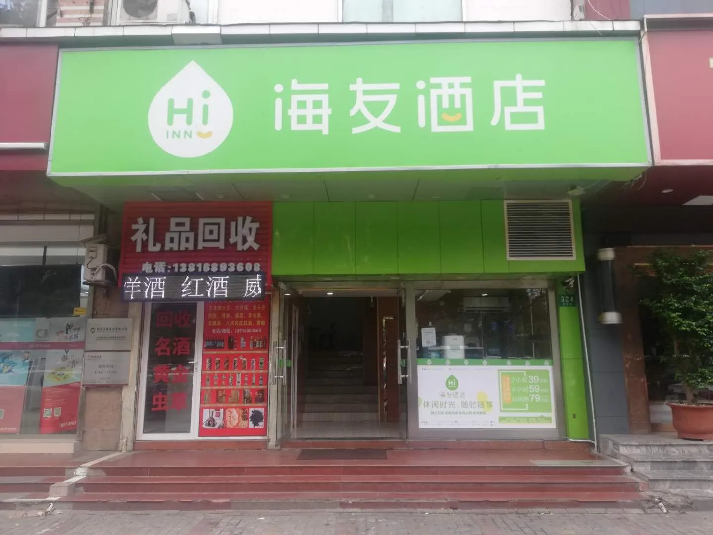 Hi Inn Shanghai Children's Medical Center