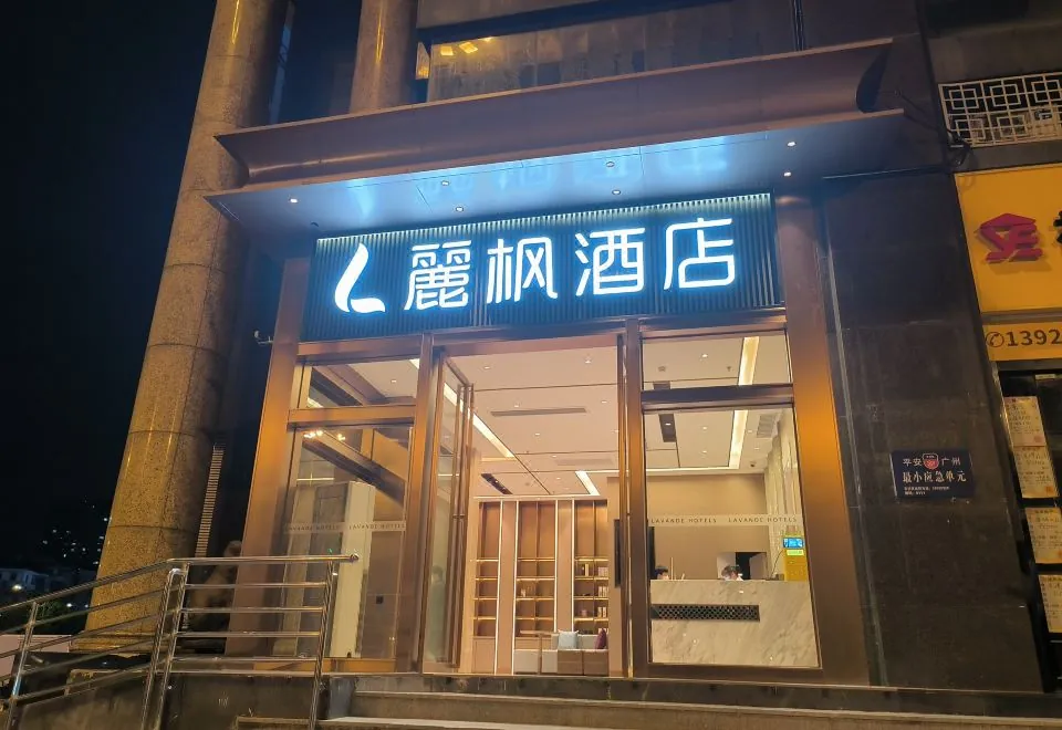 Lavande HotelLavande Hotel (Guangzhou Financial City Tianhe Park Metro Station Branch)
