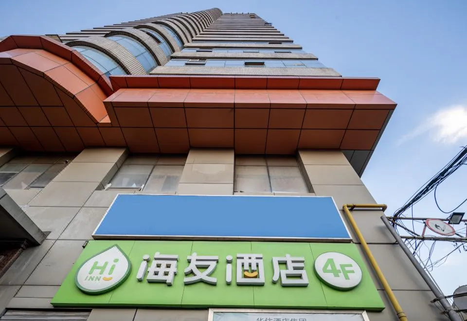 Hi Inn (Shanghai The Bund East Nanjing Road)