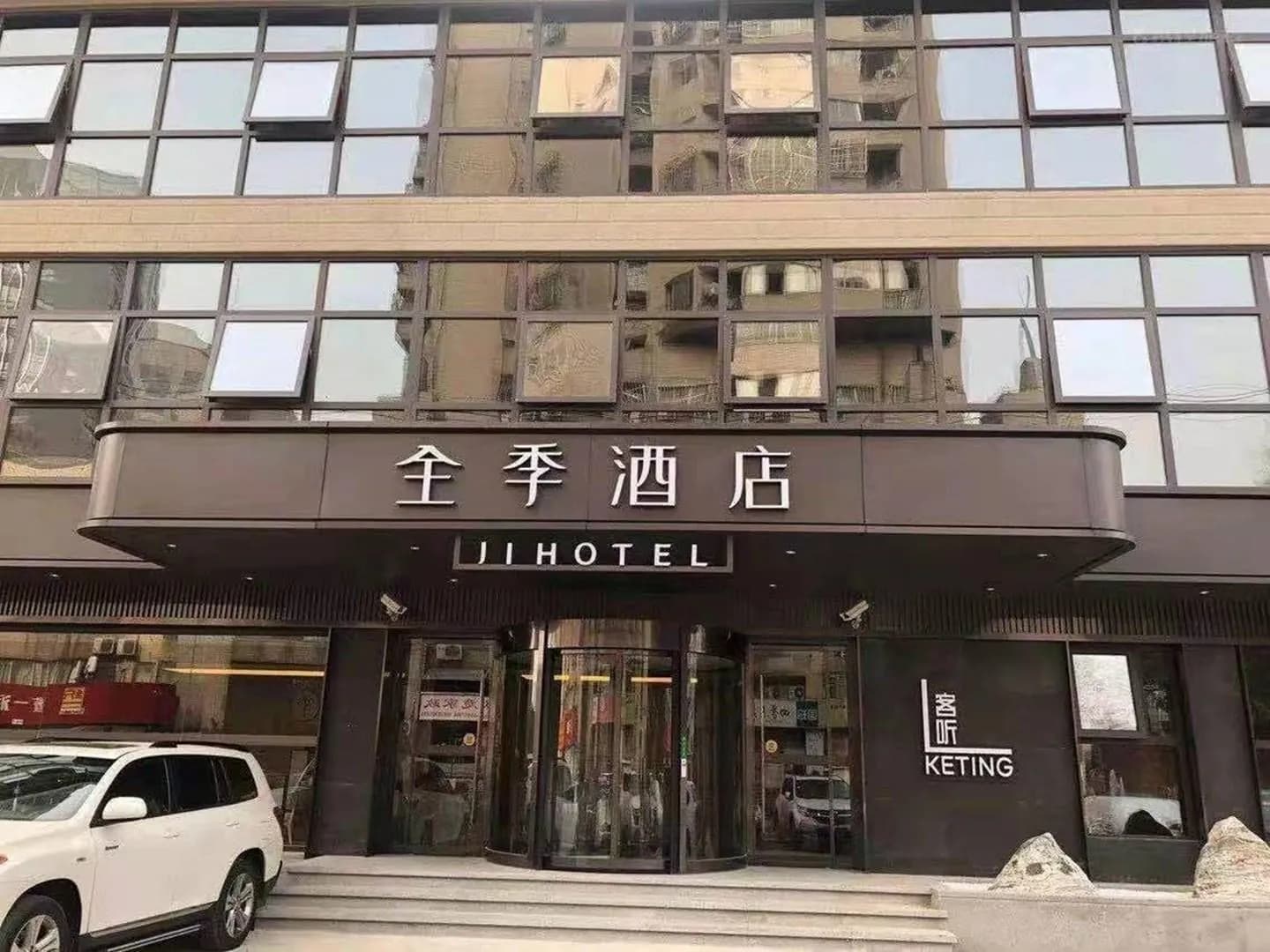 Ji Hotel (Shanghai Tangqiao Shimao Binjiang)