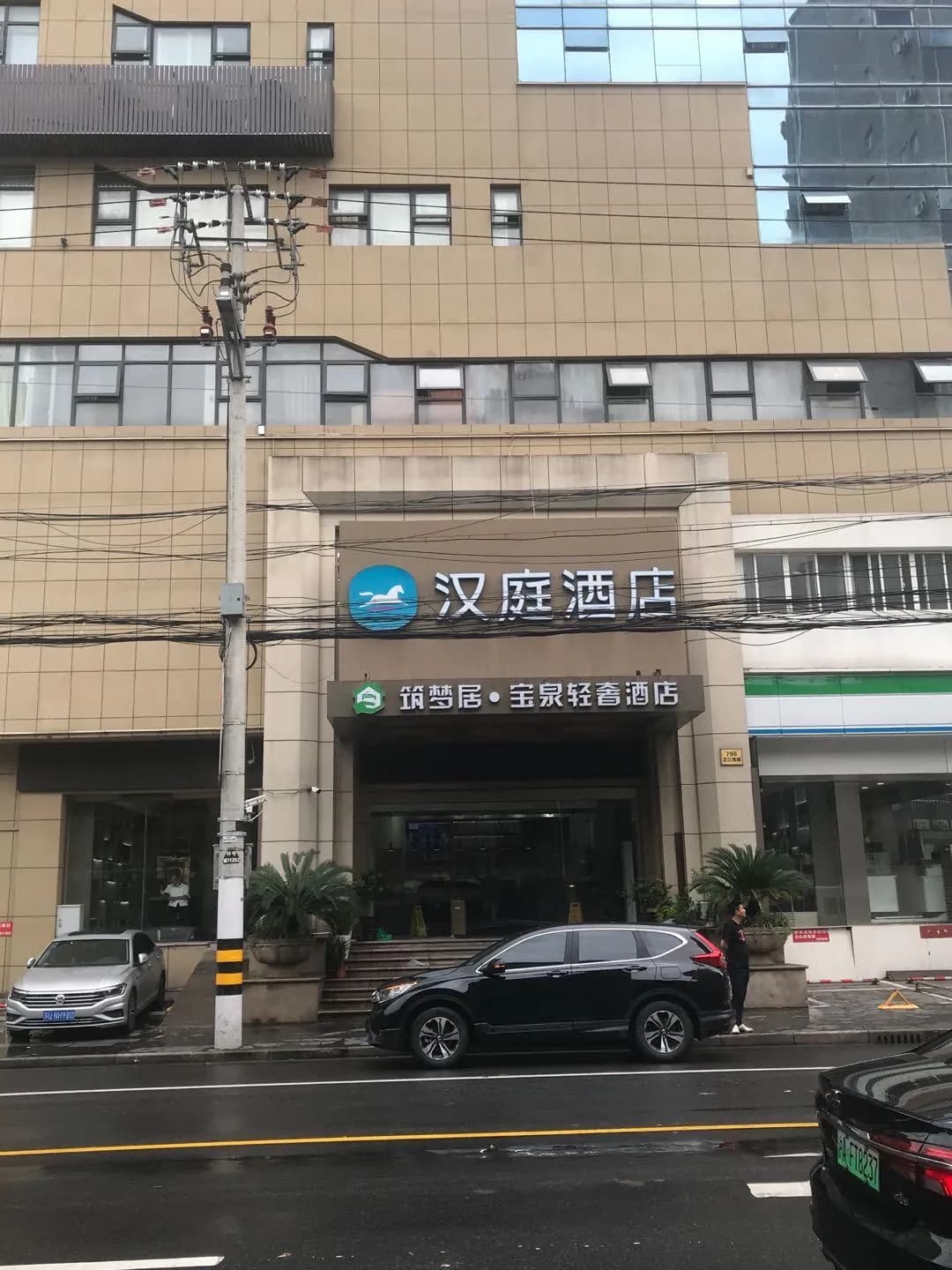 Baoquan Boutique Hotel (Shanghai Railway Station Center)
