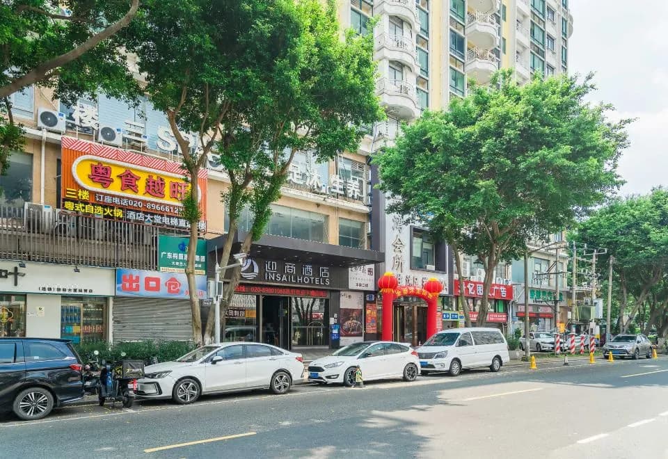 Yingshang Hotel (Guangzhou Take Village Pazhou Exhibition Center)