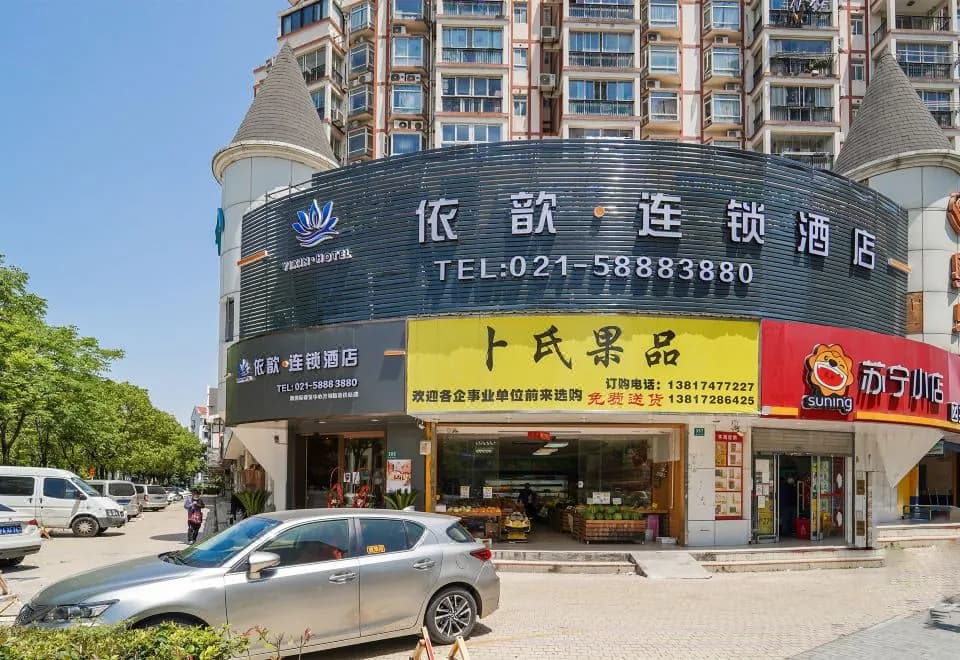 Yixin-hotel （At Fangdian rd metro station）