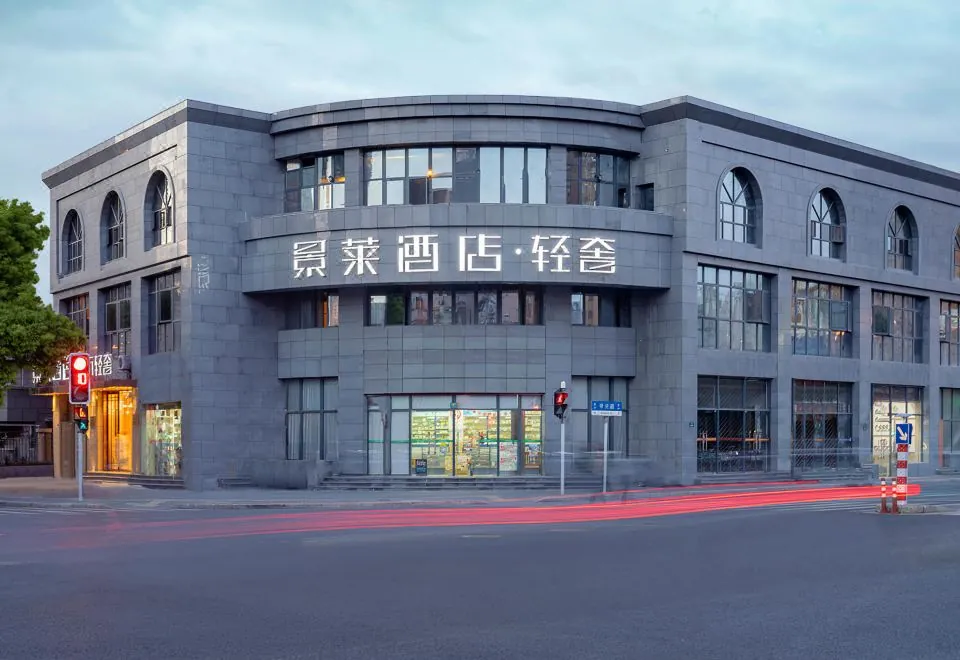 Jinglai Hotel Urban Luxury (Shanghai Railway Station Zhongxing Road Metro Station Branch)