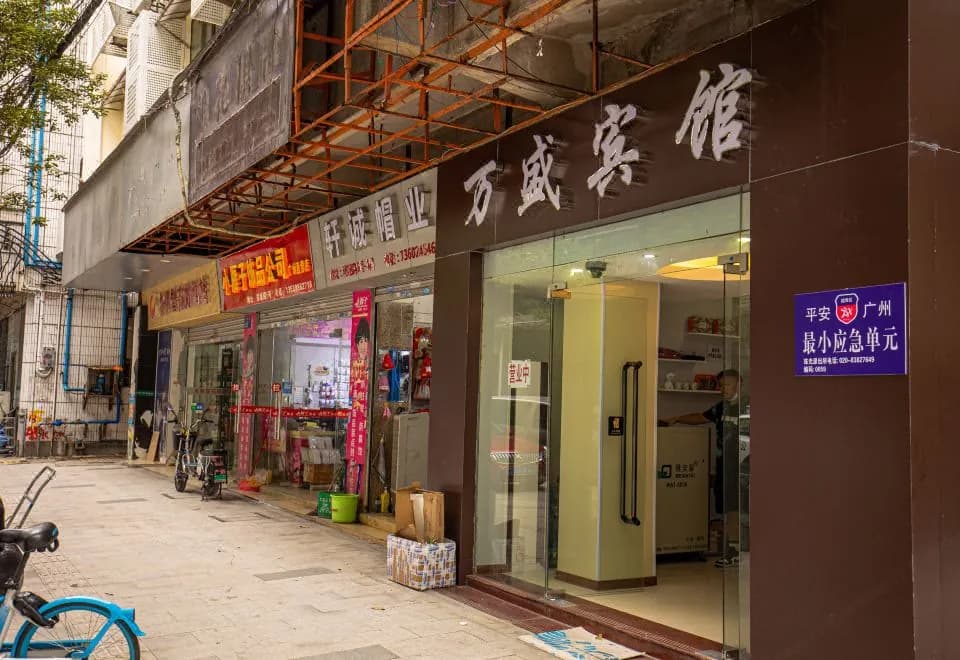 Wansheng Hotel