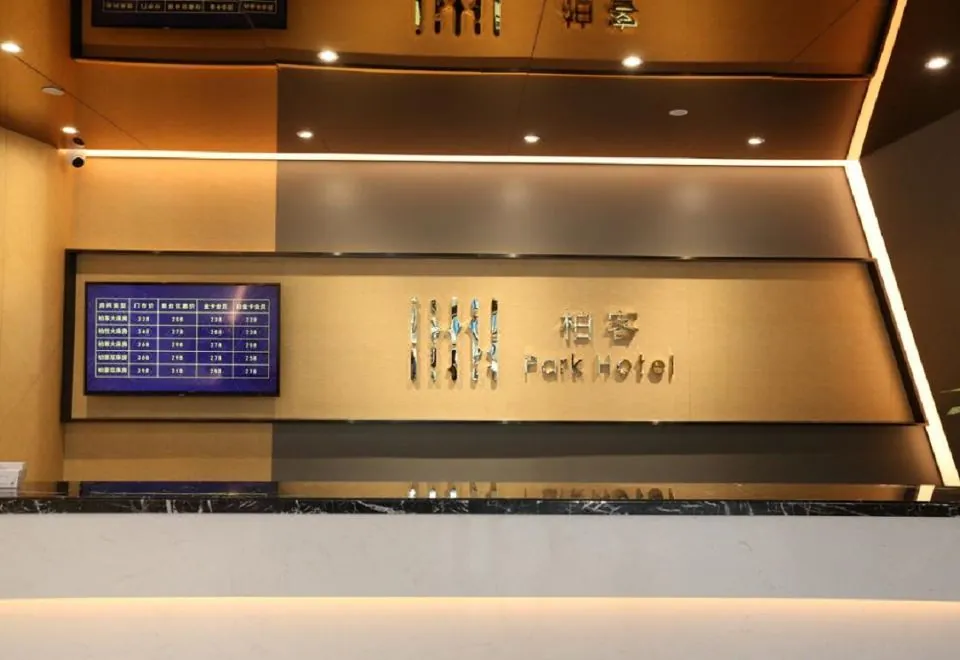 Boke Hotel (Guangzhou Zhujiang New Town)