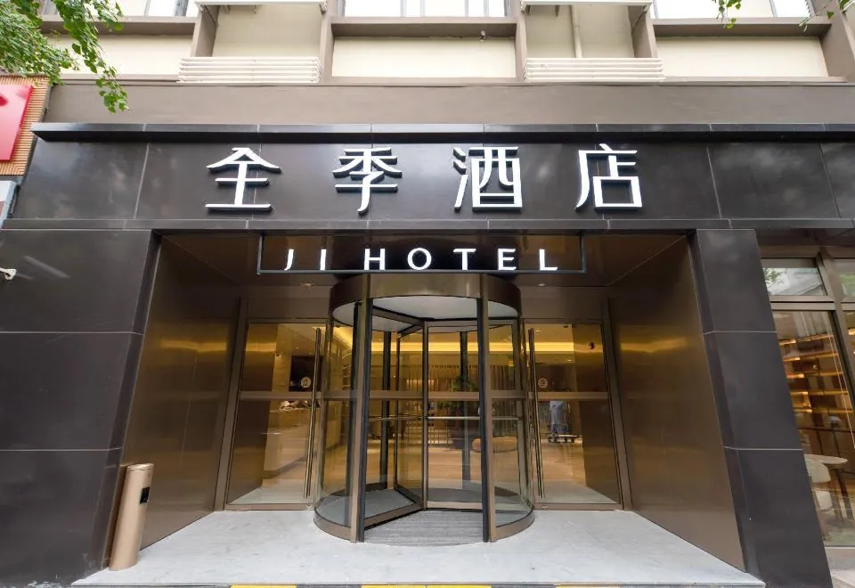 Ji Hotel (Shanghai Peoples Square, Fuzhou Road)