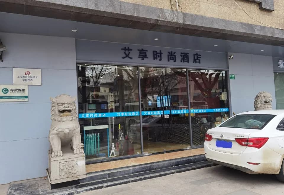 Aixiang Fashion Hotel (Shanghai Tianyueqiao)