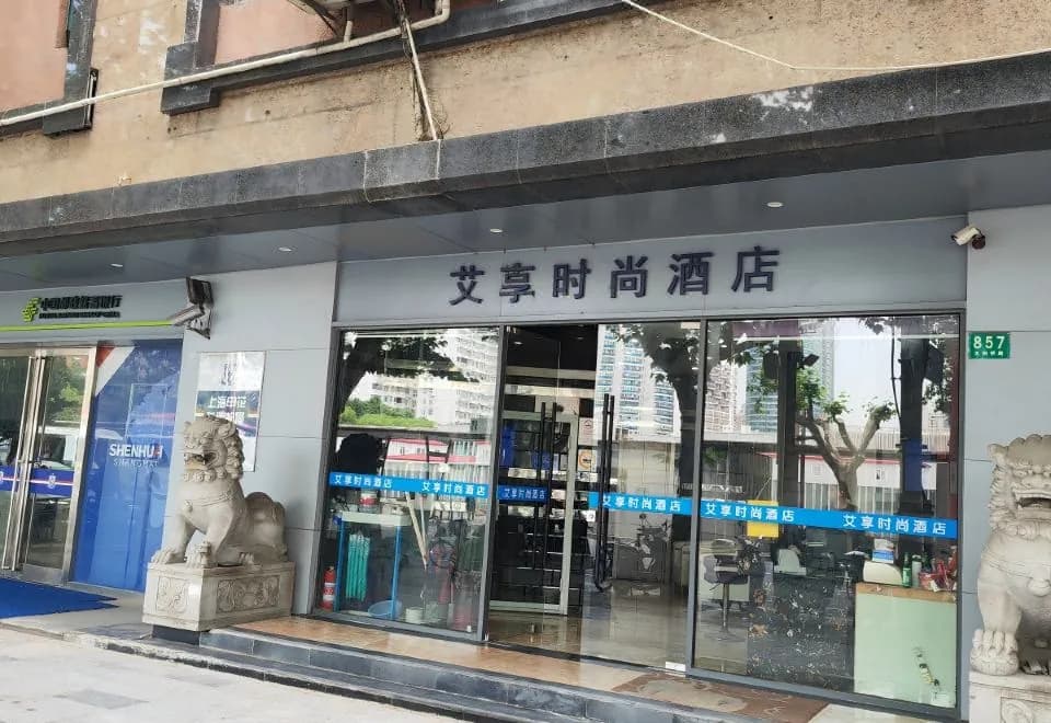Aixiang Fashion Hotel (Shanghai Tianyueqiao)