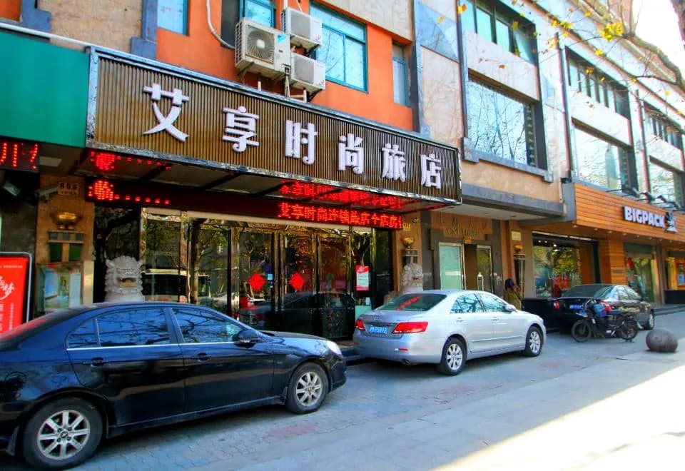 Aixiang Fashion Hotel (Shanghai Tianyueqiao)