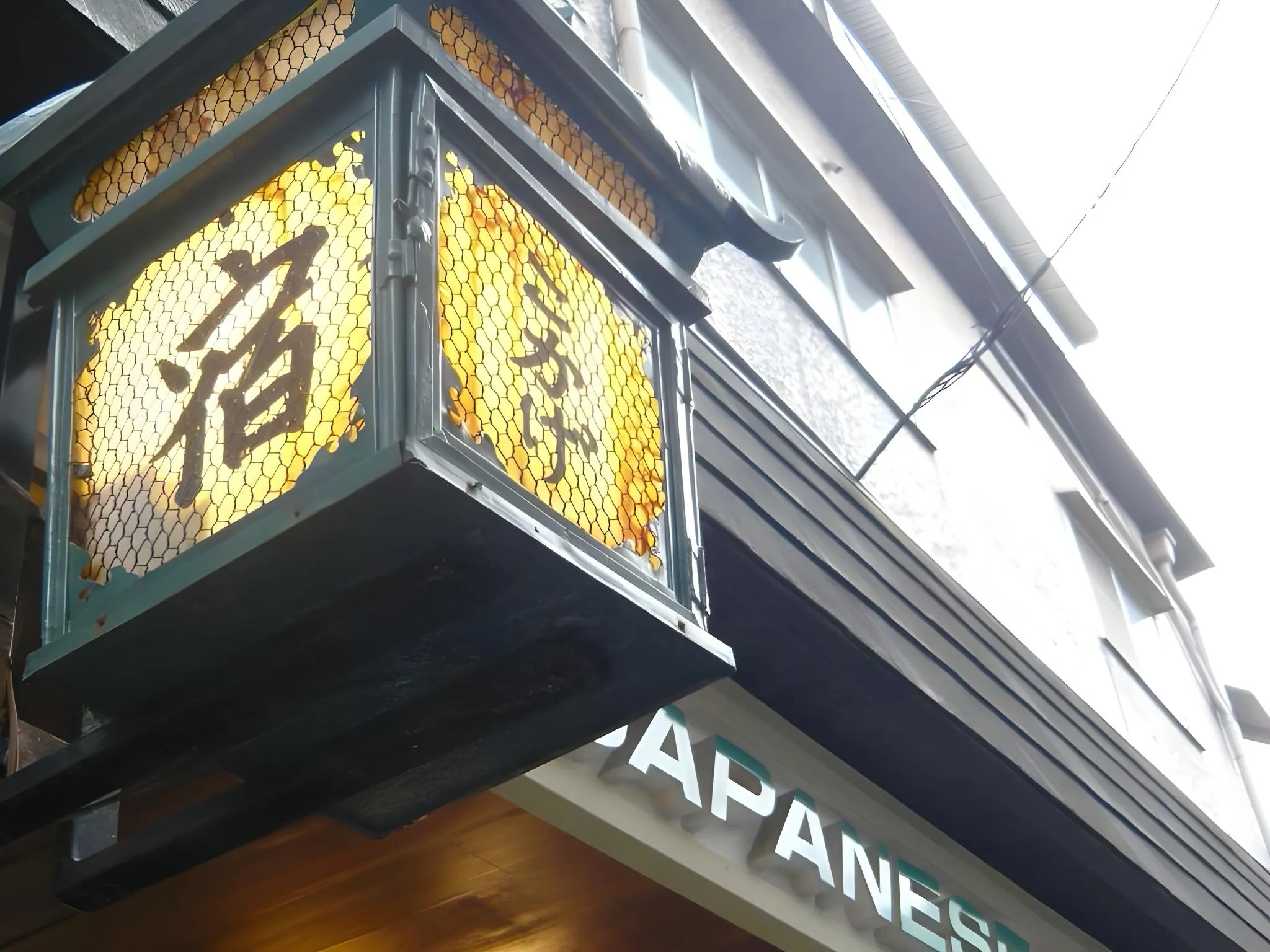 International Minsyuku Kokage Hotel