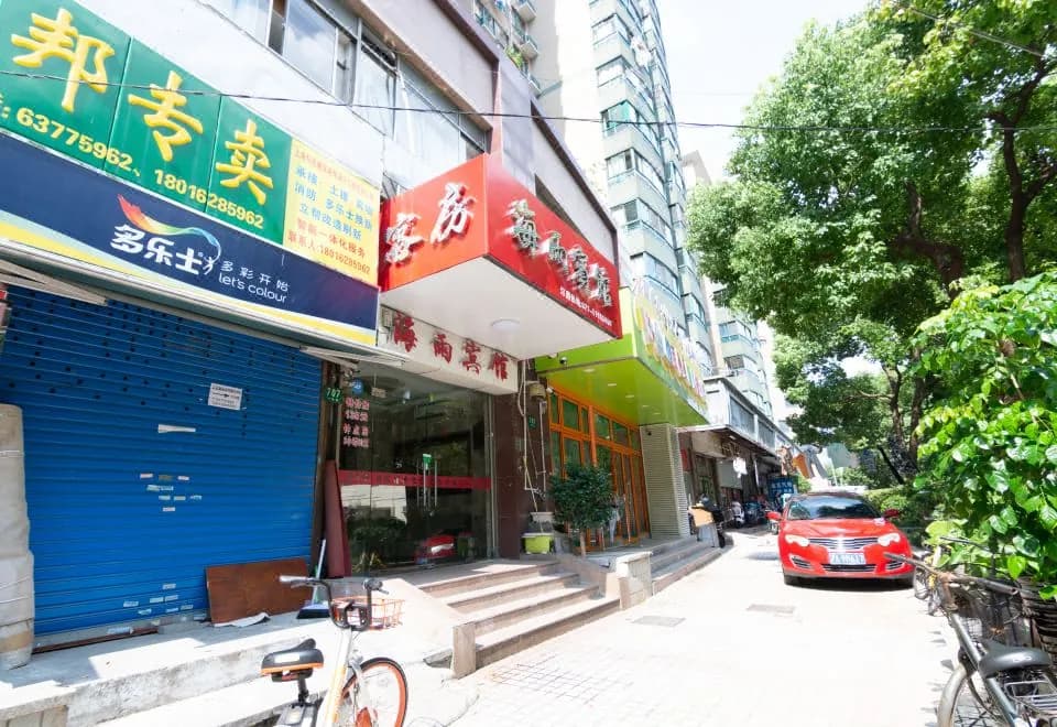 Haiyu Hotel