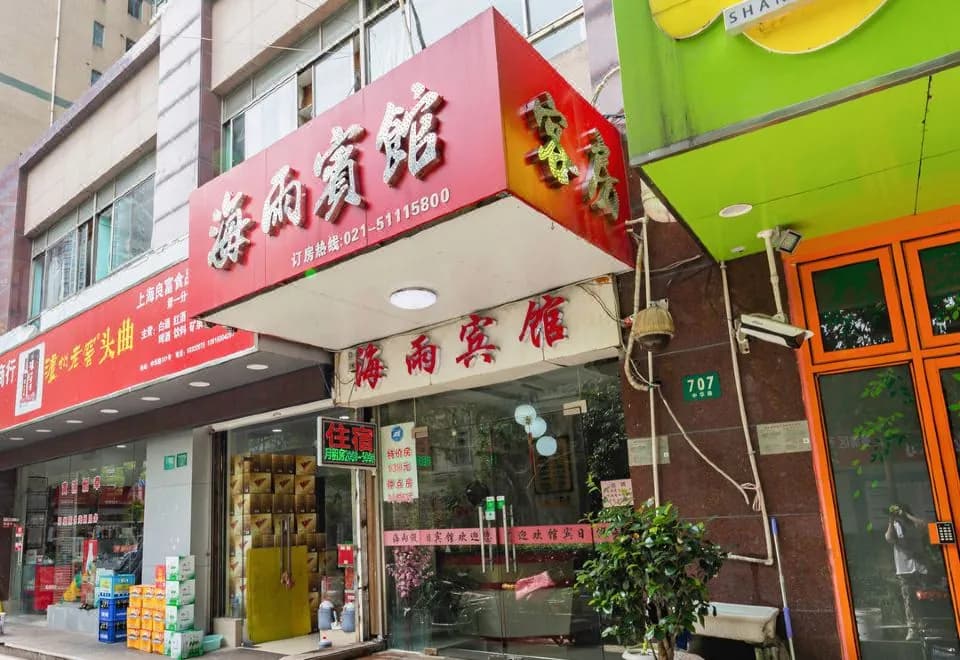 Haiyu Hotel