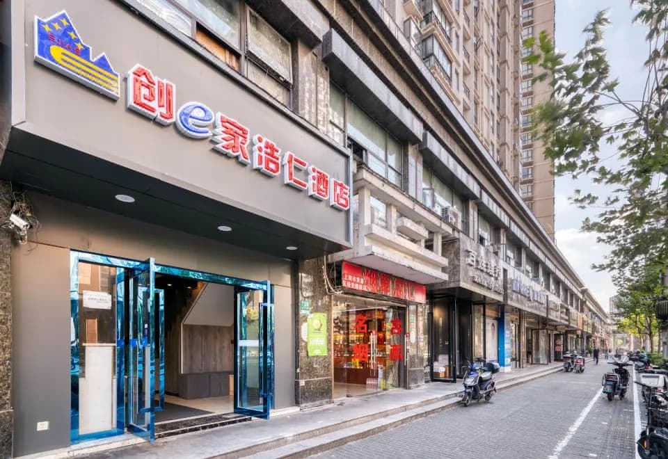 Chuangejia Haoren Hotel (Shanghai Chenghuang Temple Bund Store)